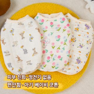 강아지 고양이 봄가을겨울 면 보온 조끼 테디 비숑 소형견 카디건 베스트