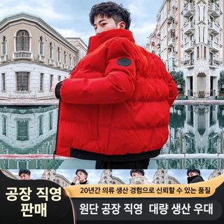 남성 겨울 솜패딩 점퍼 기모 두꺼운 한국판 지퍼 자켓 탈부착 칼라 외투