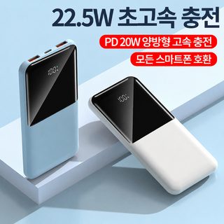 초슬림 보조배터리 10000mAh 20000mAh 66W 고속충전 케이블 일체형 로고 인쇄
