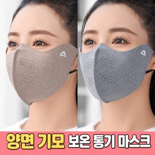 양면 보온 융털 방한 마스크 남녀공용 겨울 통기성 3D 입체 전면 페이스 커