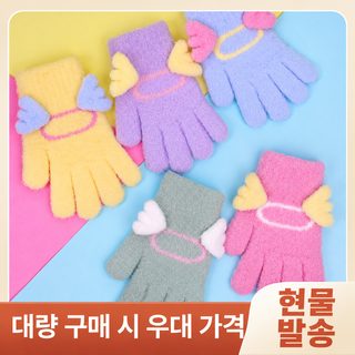 어린이 천사 날개 다섯 손가락 장갑 겨울 보온 귀여운 카툰 야외 외출용