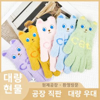 아동 겨울 장갑 고양이 귀 털장갑 귀여운 캐릭터 오지 손가락 방한장갑 야
