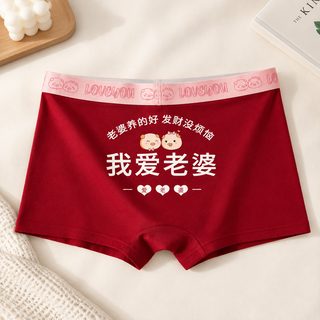 반둥 순면 남성 사각 팬티 중허리 통기성 탄력 7A 억균 프린트 커플 속옷