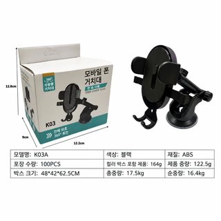 차량용 휴대폰 거치대 대시보드 흡착식·송풍구 장착 범용 확장형 내비게이