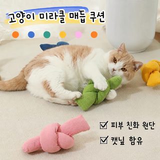 새로운 고양이 장난감 사탕 색 꼬임 고양이 오락 자신 고양이 박하 발성 종