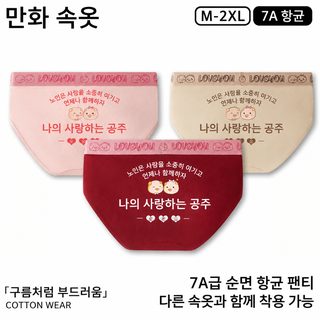 여성 순면 삼각팬티 커플 테마 프린트 중허리 사계절 통기성 속옷