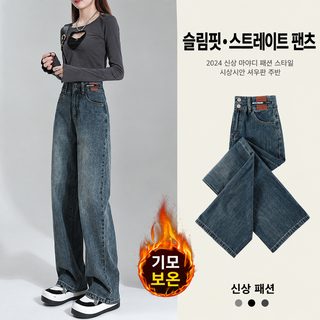 빈티지 블루 기모 청바지 여자 가을 겨울 와이드 팬츠 헐렁헐렁 하이웨스트 날씬해 보이는 겨울 워싱 좁은 판 스트레이트 팬츠