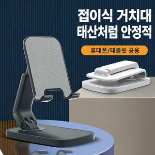 핸드폰 데스크톱 스탠드 180 ° 회전 접기 수납 태블릿 핸드폰 생방송 스탠드