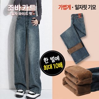 빈티지 더블 단추 기모 하이웨스트 와이드 데님 진 여자 2024 가을 겨울 트렌드 신상 백합 스트레이트 팬츠