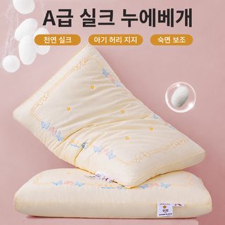 A류 전면 초유연 실크 베개 베갯속 목뼈 보호 수면 보조 한 쌍 가정용 순면