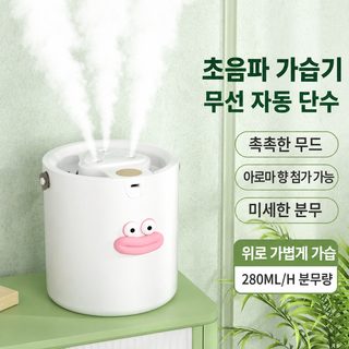 대용량 USB 가정용 가습기 2.6~4.0L 저소음 3구 분무 침실 사무실 책상용 아로