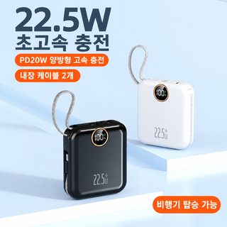 자체 케이블 보조배터리 슈퍼 고속 충전 10000mAh 소형 휴대용 모바일 전원 인