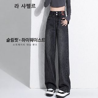 기모 협판 와이드 청바지 여자 가을 겨울 2024 트렌드 백합 신상 하이웨스트 날씬해 보이는 블랙 그레이 스트레이트 팬츠