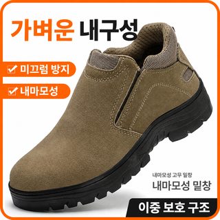 노동 보장 신발 남자 전기 용접 파마 방지 페달 방쇄 방뚫기 가벼운 공사장
