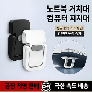 노트북 스탠드 높이 미니 슬림형 편리한 접이식 키보드 방열 지지대 휴대용