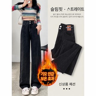기모 협판 스트레이트 청바지 여자 가을 겨울 하이웨스트 배형 몸매 가랑이 가림 작은 키 회색 검은색 와이드 팬츠
