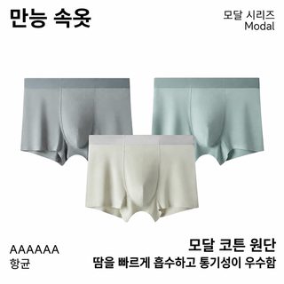 60수 모달 남성 드로즈 동충하초 안감 7A 항균 통기성 라인리스 사각팬티