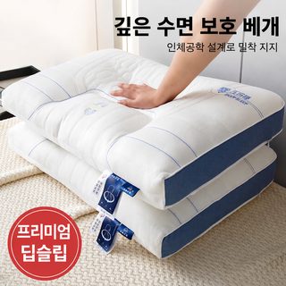 라텍스 베개 가정용 한 쌍의 경추 보호 베개 심지 수면 보조 엎드려 베개 학