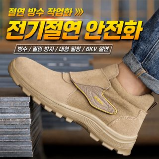 노동 보장 신발 남자 전기 용접 파마 방지 한 발 디딜 때 깨짐 방지 찌르기
