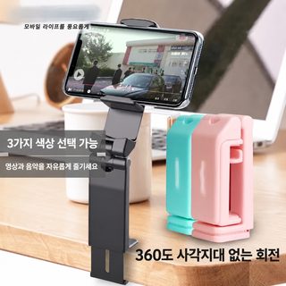다기능 여행 핸드폰 스탠드 비행기 고속철 게으른 사람 접기 360도 회전 고정 클립 휴대용 스탠드