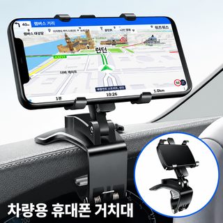 360도 회전 대시보드 클립형 자동차 휴대폰 거치대 범용 룸미러 거치대