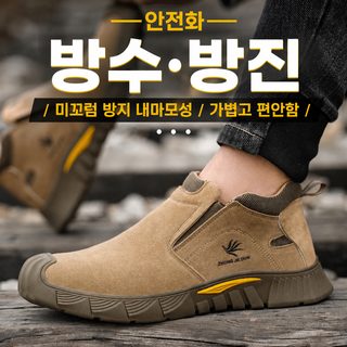 남성용 안전화 미끄럼착화 방침 방천공 용접 내열 경량 방취 내마모 작업화