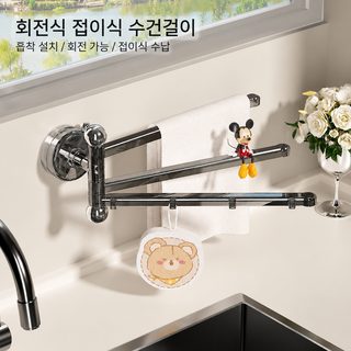 흡착식 주방 수도꼭지 수납 선반 다봉 회전형 행주 물빠짐 거치대