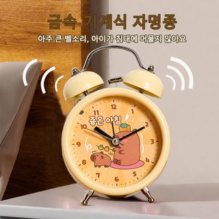 카피바라 만화 타령 알람 침실 침대 머리 야등 작은 알람 숫자 귀여운 어린