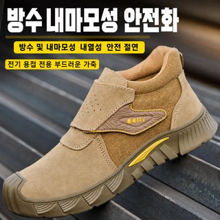 노동 보험 신발 남자 전기 용접 파마 방지 절연 방쇄 방신 공사장 작업화 안