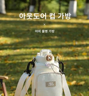 물컵 커버 물컵을 멘 가방 보온컵 커버 크로스 주전자 핸드폰 가방 야외 다