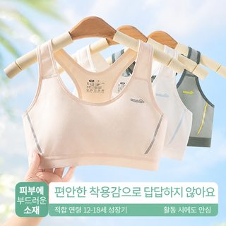莫代尔少女内衣文胸初高中学生发育期女童内衣12-16岁固定杯背心
