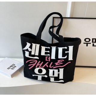 여성 대용량 알파벳 캔버스 토트백 지퍼형 숄더백 통근 학원 여행 가방
