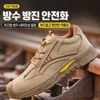 남성 안전화 작업화 철강 앞코 절연 찔림·압착 방지 내마모 건설 현장용