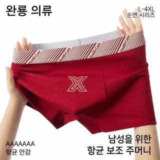 굴소스 남성 순면 드로즈 A류 7A 항균 통기성 중허리 사각팬티 스포츠 레드