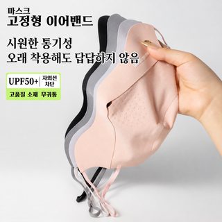 하오쯔상 2025 여름 여성 자외선 차단 마스크 눈가 커버 초경량 통기성 귀걸