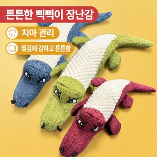 신상 반려견 봉제 삑삑이 장난감 옥수수 벨벳 악어 이갈이 치석관리 강아지