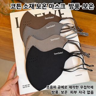 카쯔나 여성 겨울 보온 마스크 기모 방풍 방진 자전거 라이딩 얼굴가리개