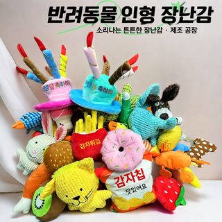 크로스보더 강아지 장난감 애완동물 털털 발성 장난감 고양이 용품 내구성
