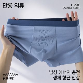 생굴소스 남성 팬티 모달 무흔 통기 억제 평각 바지 남자 반바지 남자 큰 사