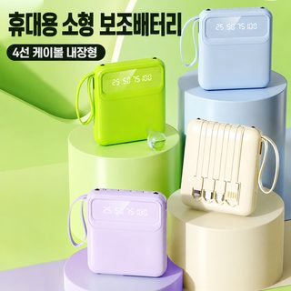4선 휴대용 미니 보조배터리 5000/10000/20000mAh 대용량 모바일 전원 YM-1305