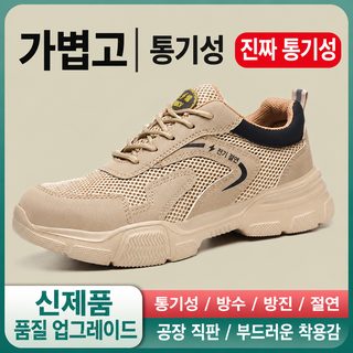 노동 보장 신발 남자 절연 사계절 파괴 방지 찌르기 방지 플라스틱 가방 머리 가벼운 통기 부드러운 공사장 작업화 보호 신발