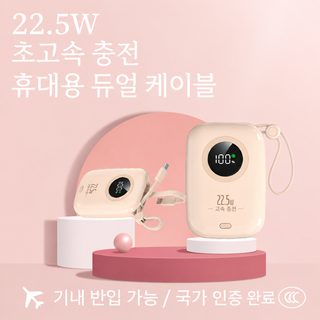 국경 간 22.5W 편리한 고속 충전 보조배터리 자체 코드 20000mA 대용량 모바일