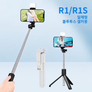 R1 휴대전화 셀카봉 블루투스 생방송 영상 휴대용 접기 신축 삼각대 R7S 리모