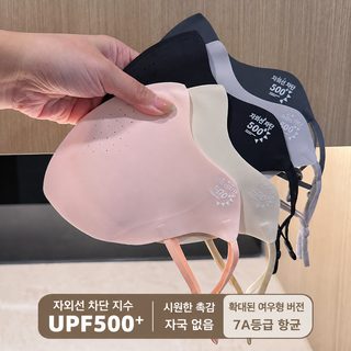 UPF500 + 아이스 자외선 차단 마스크 얼음 감각 무흔 보호 눈가 통기 높은 용