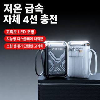 캠핑 강광등 보조배터리 자체 코드 10000mA 대용량 컴팩트 휴대용 모바일 전