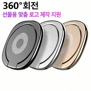 휴대폰 링 거치대 초슬림 원형 메탈 360도 회전 접착식 스마트폰 핑거링
