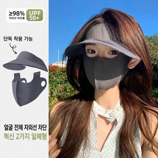 차양 모자 마스크 일체형 얼굴 자외선 차단 마스크 여성 야외 자외선 차단