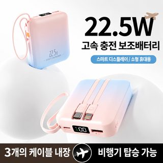 슈퍼 고속 충전 보조배터리 자체 코드 10000mA 대용량 모바일 전원 powerbank 인