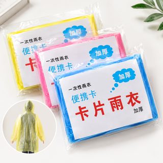 작은 카드 우비 긴 전신 방우 두꺼운 여자 어른 남자 우복 성인 압축 휴대용