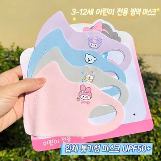 어린이 여름 아이스실크 자외선 차단 마스크 입체 통기성 카툰 캐릭터 아동